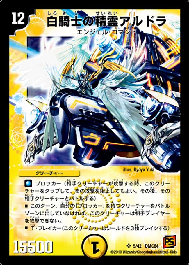 card79438-series65500-rarity101779