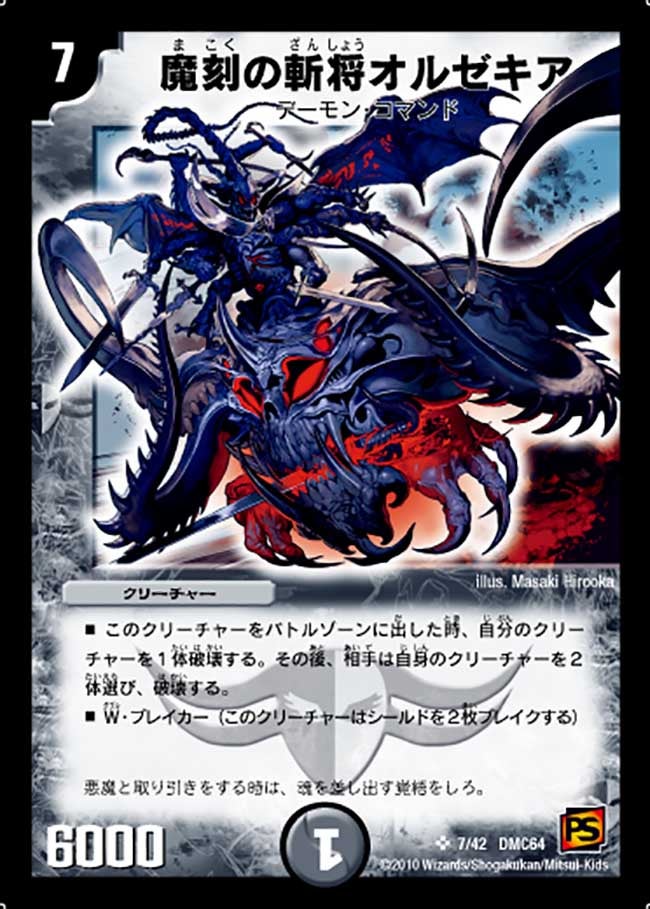 card83769-series65500-rarity101779