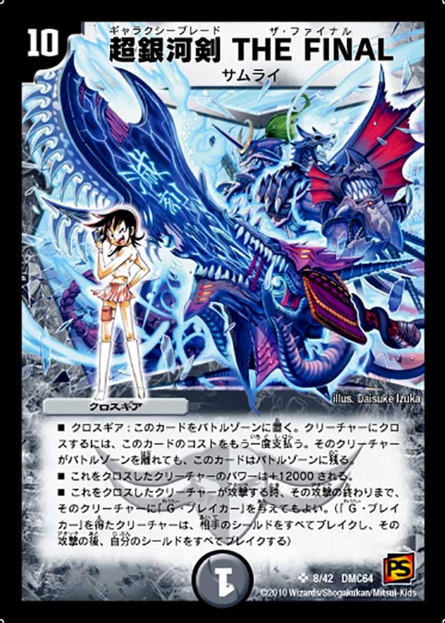 card98450-series65500-rarity101779