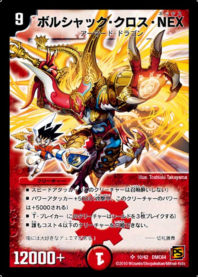 card101142-series65500-rarity101779