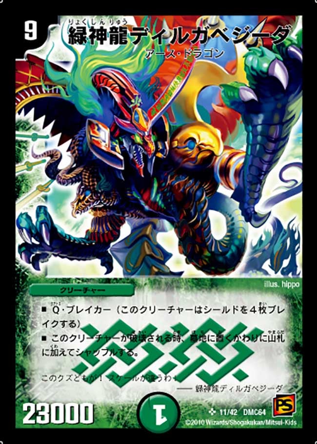 card98620-series65500-rarity101779