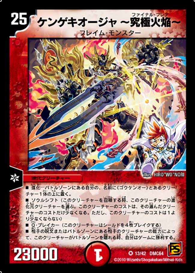 card65605-series65500-rarity101809