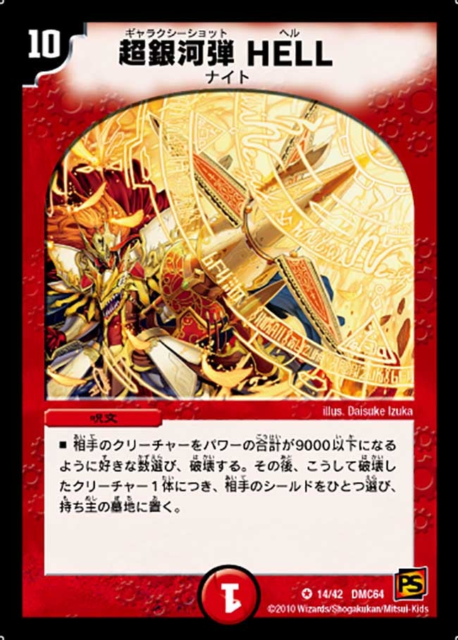 card98455-series65500-rarity101809