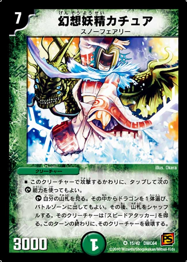 card64699-series65500-rarity101809