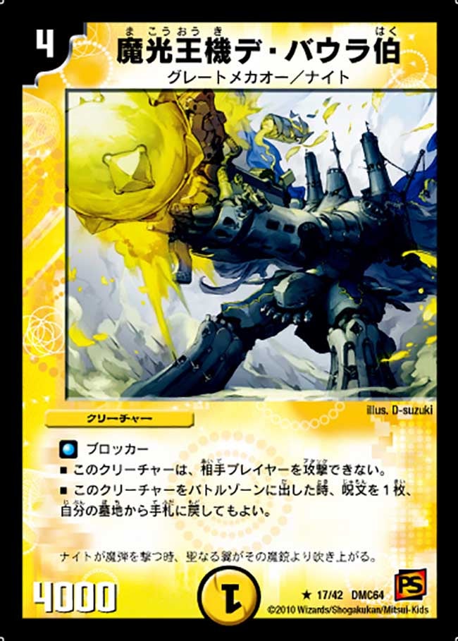 card65684-series65500-rarity101829