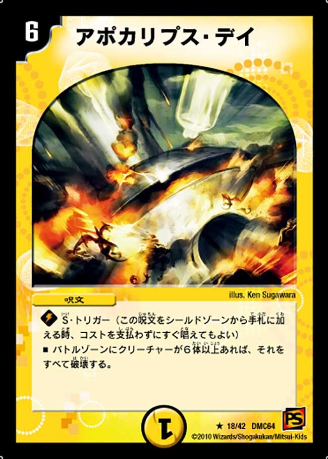 card59815-series65500-rarity101829