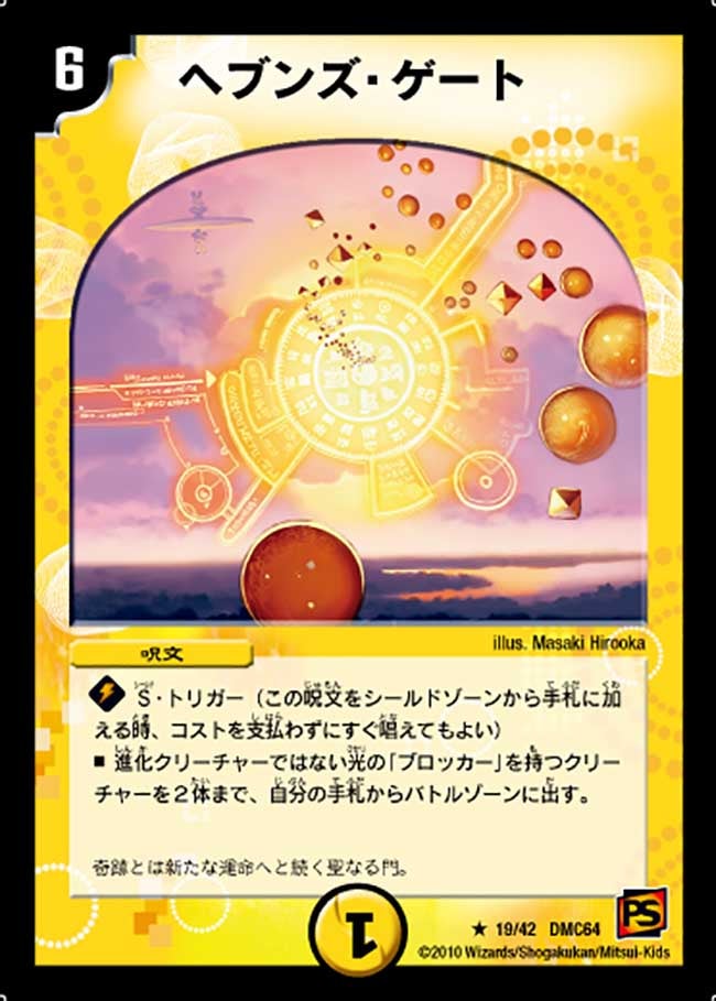 card59123-series65500-rarity101829