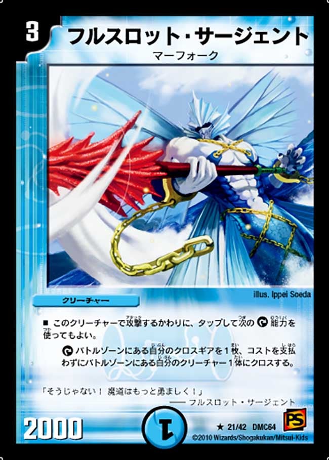 card66326-series65500-rarity101829