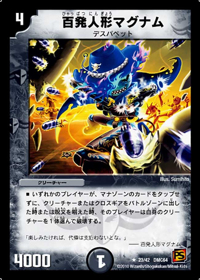 card65965-series65500-rarity101829