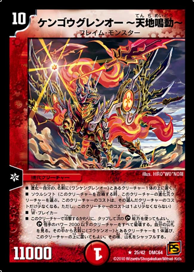 card171464-series65500-rarity101829