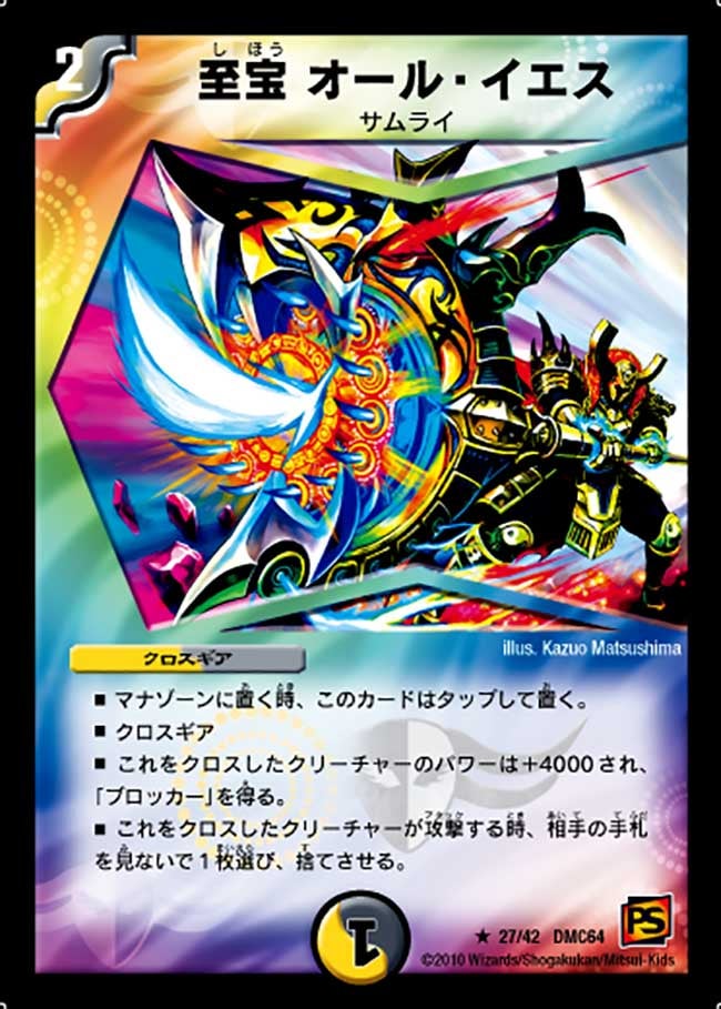 card65976-series65500-rarity101829