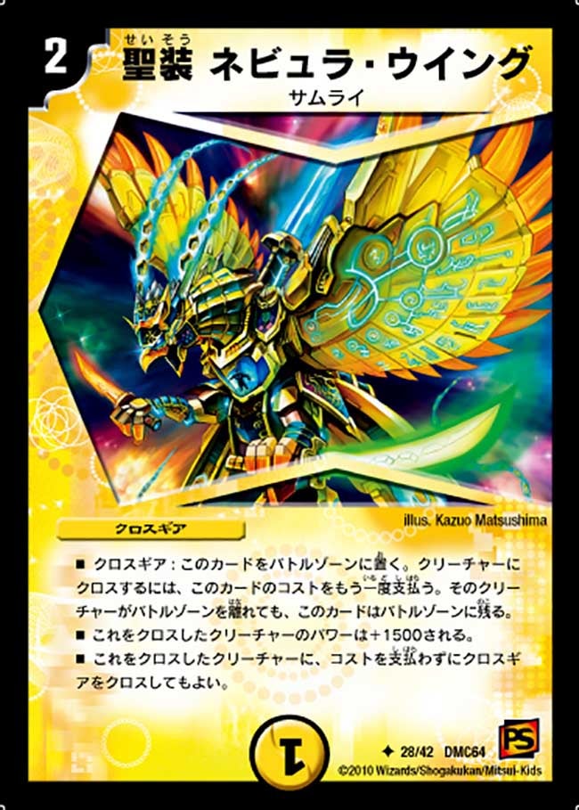 card63554-series65500-rarity101855