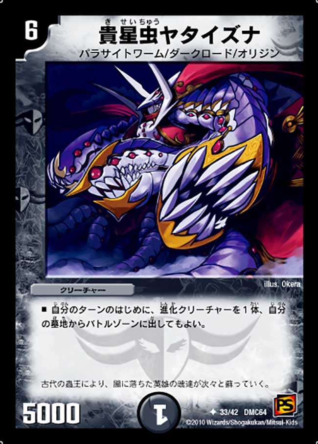 card97539-series65500-rarity101855