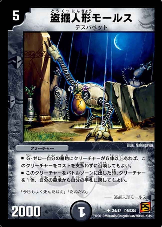 card68218-series65500-rarity101855