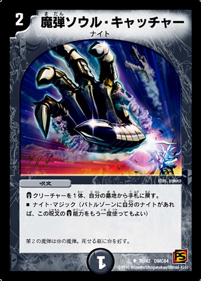 card65690-series65500-rarity101855