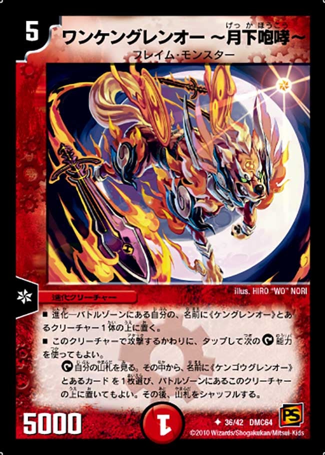 card97651-series65500-rarity101855