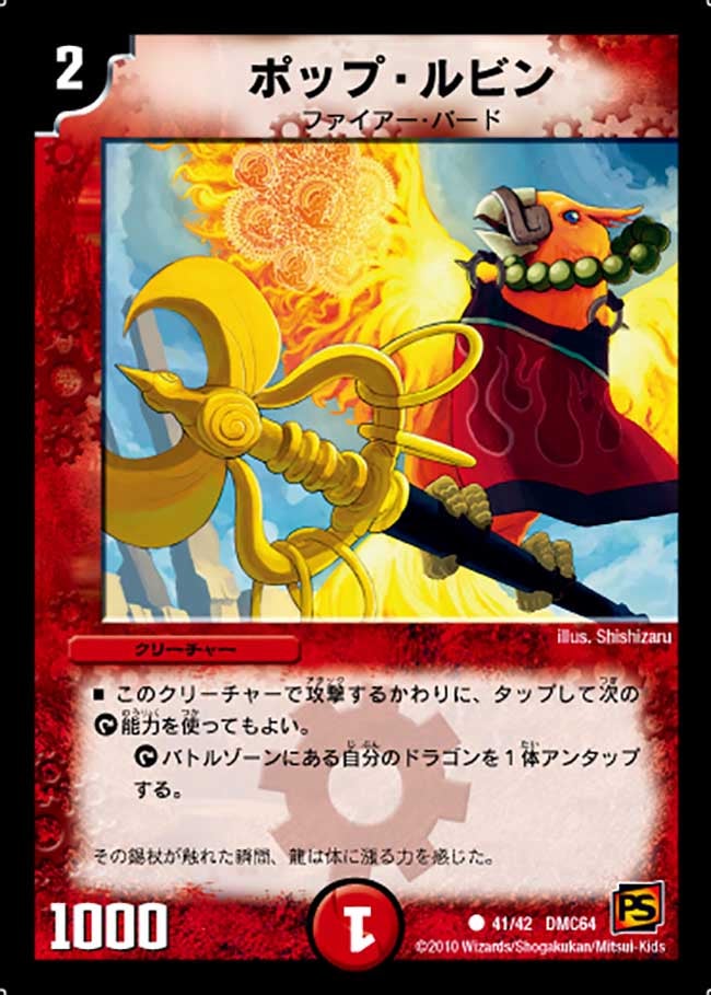 card99363-series65500-rarity101888