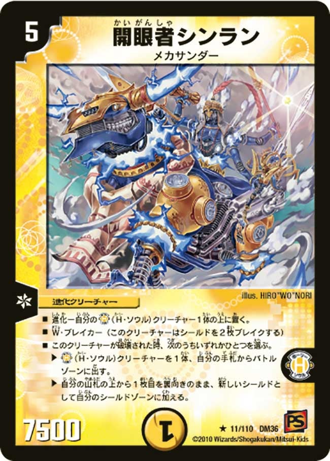 card171564-series65502-rarity101829