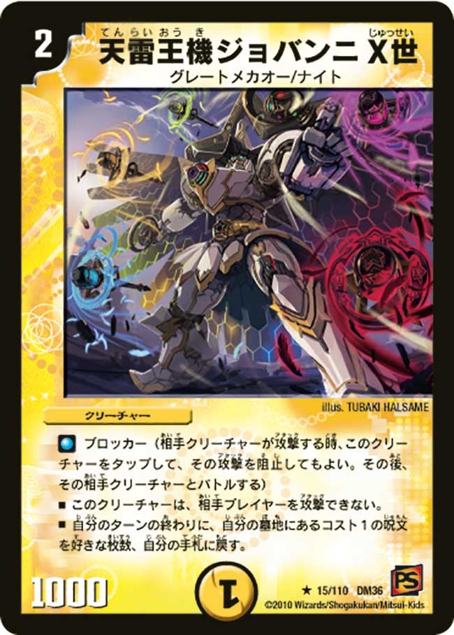 card171573-series65502-rarity101829