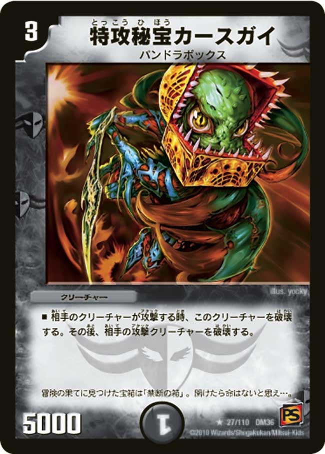 card171597-series65502-rarity101829