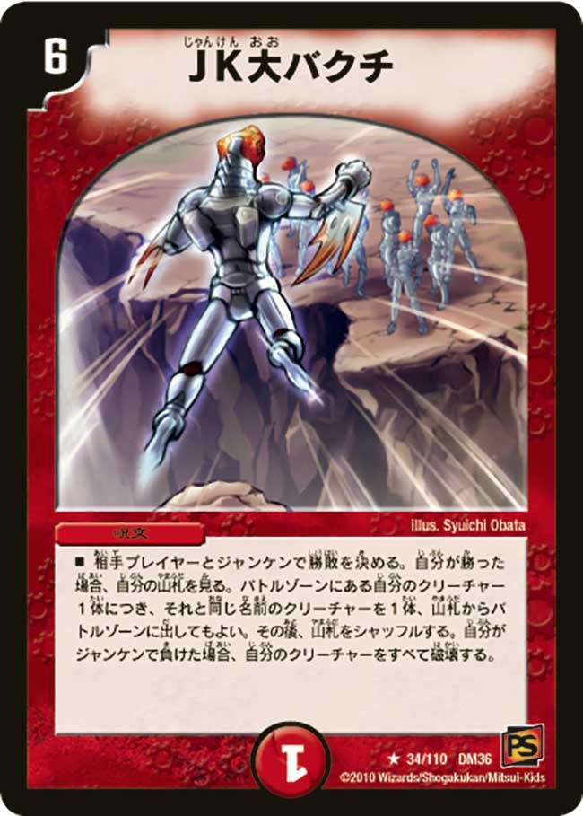 card68173-series65502-rarity101829