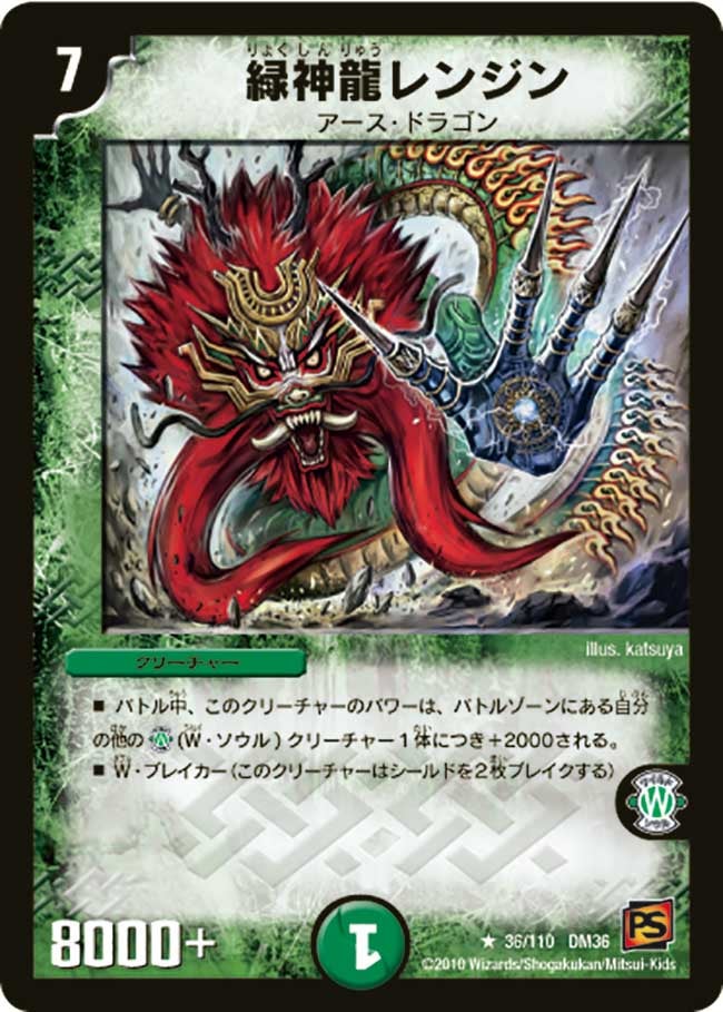 card171619-series65502-rarity101829