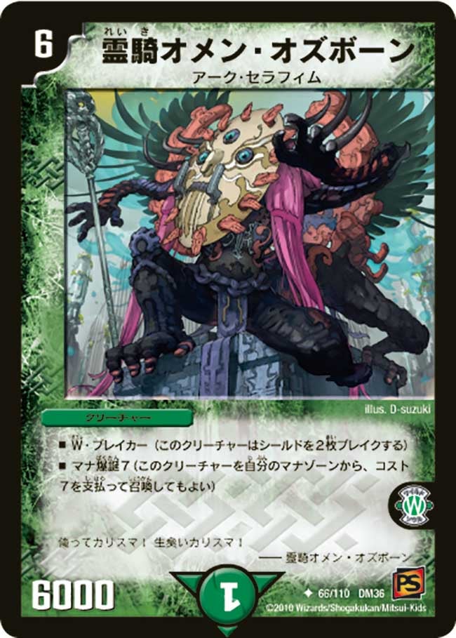 card171688-series65502-rarity101855