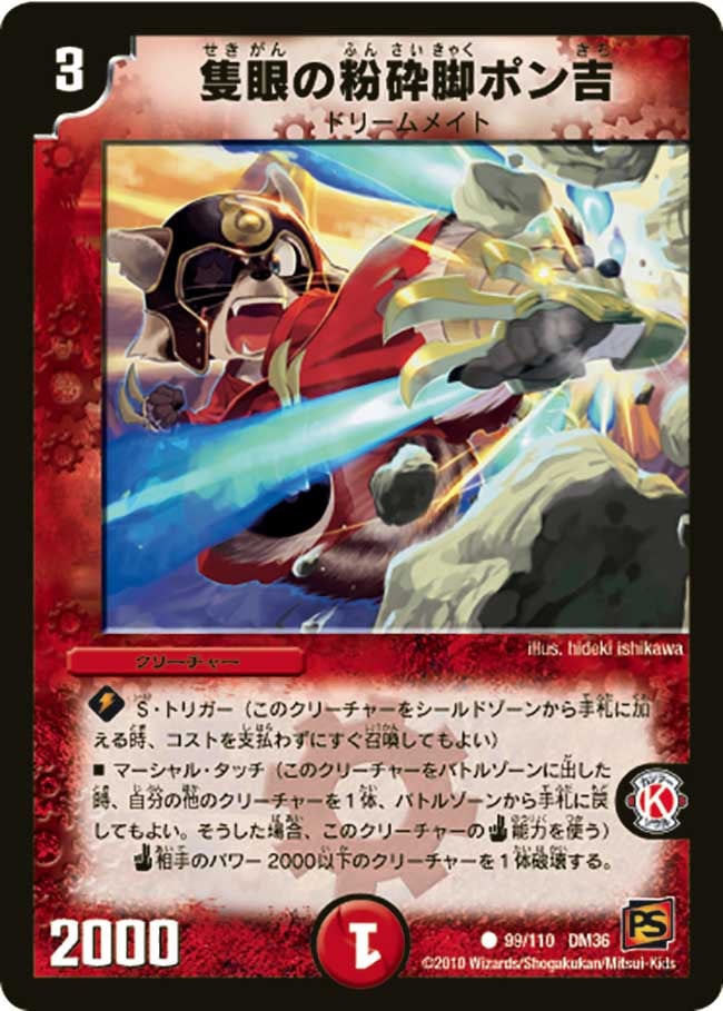 card67707-series65502-rarity101888