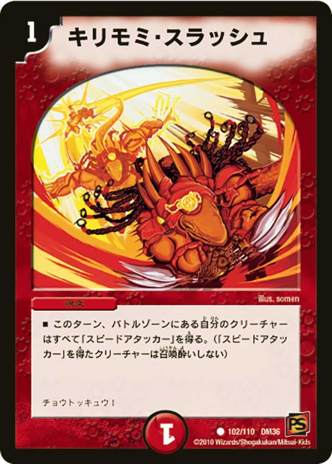 card120898-series65502-rarity101888