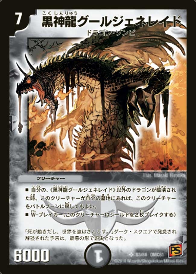 card67195-series65503-rarity101779