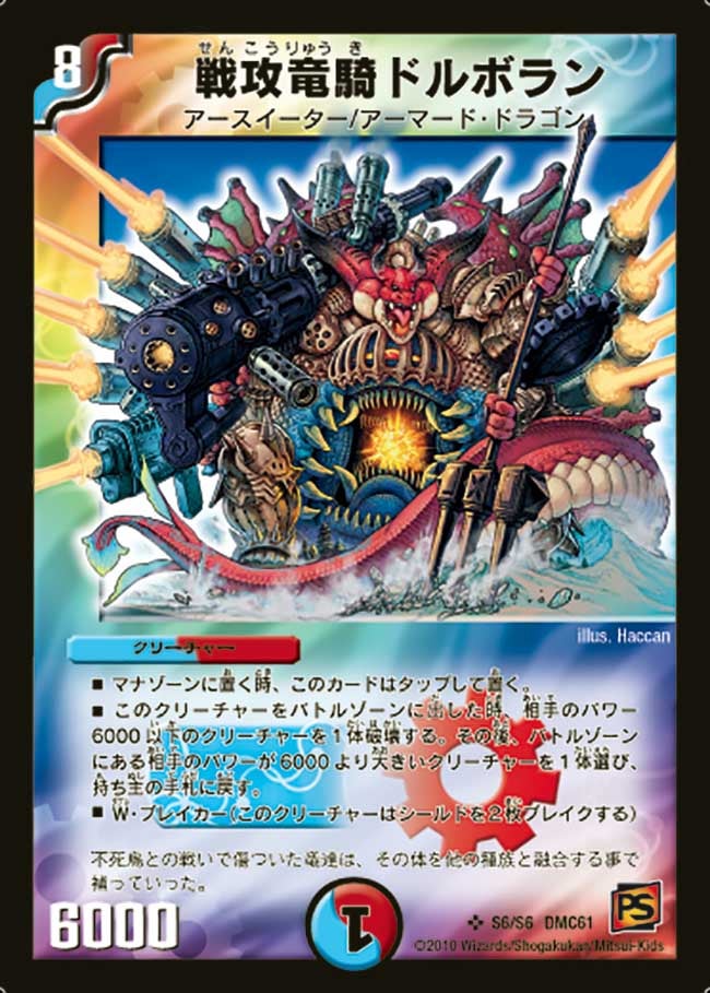 card99076-series65503-rarity101779