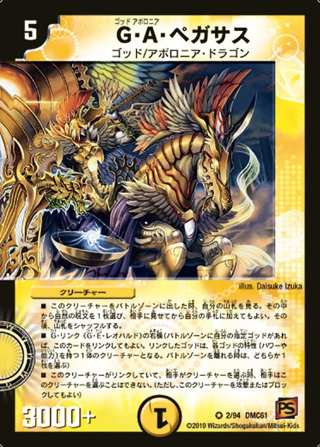 card99079-series65503-rarity101809