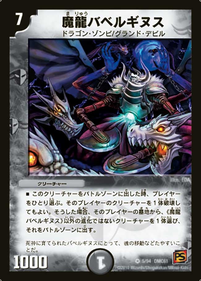 card70207-series65503-rarity101809