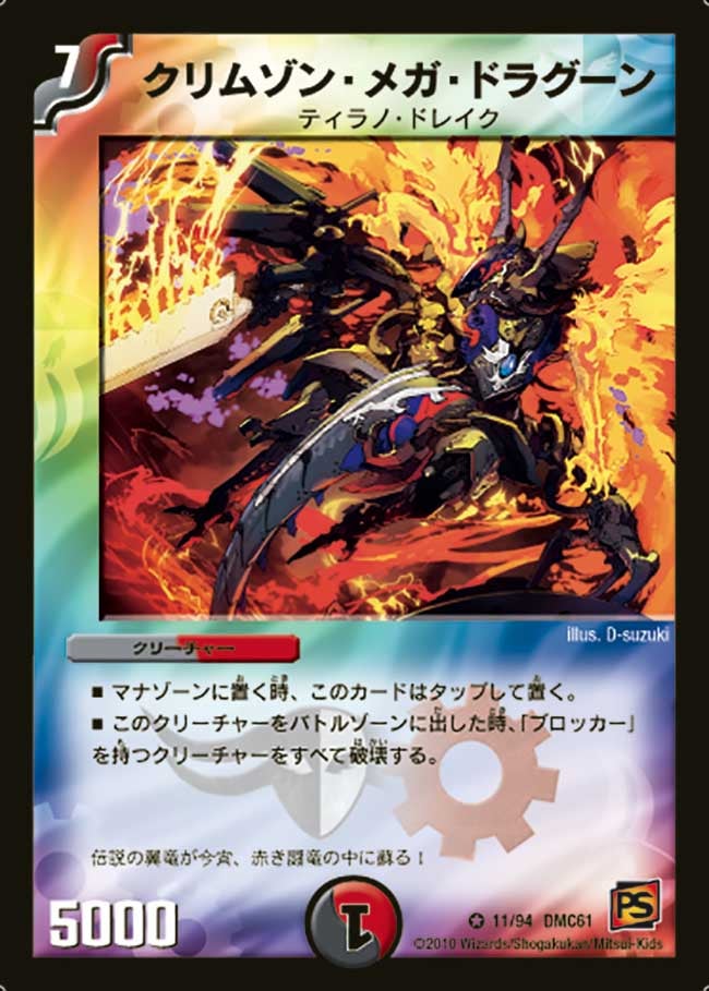 card98512-series65503-rarity101809