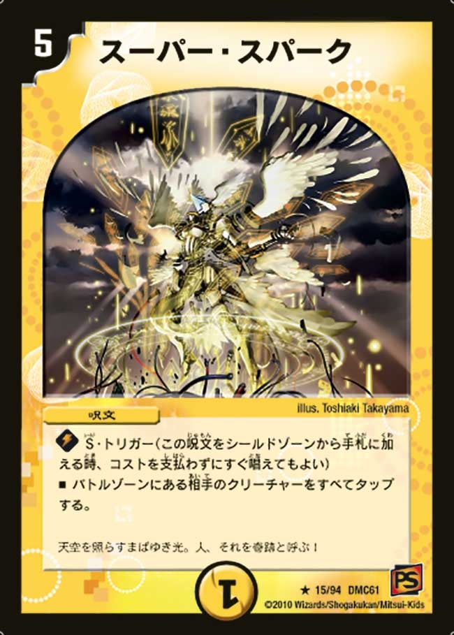 card99020-series65503-rarity101829