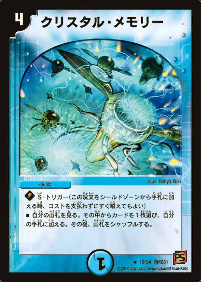 card69866-series65503-rarity101829