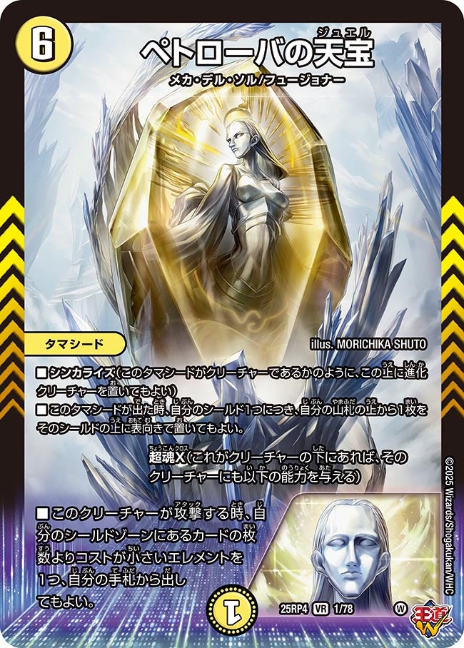 card1895291-series235237-rarity101809