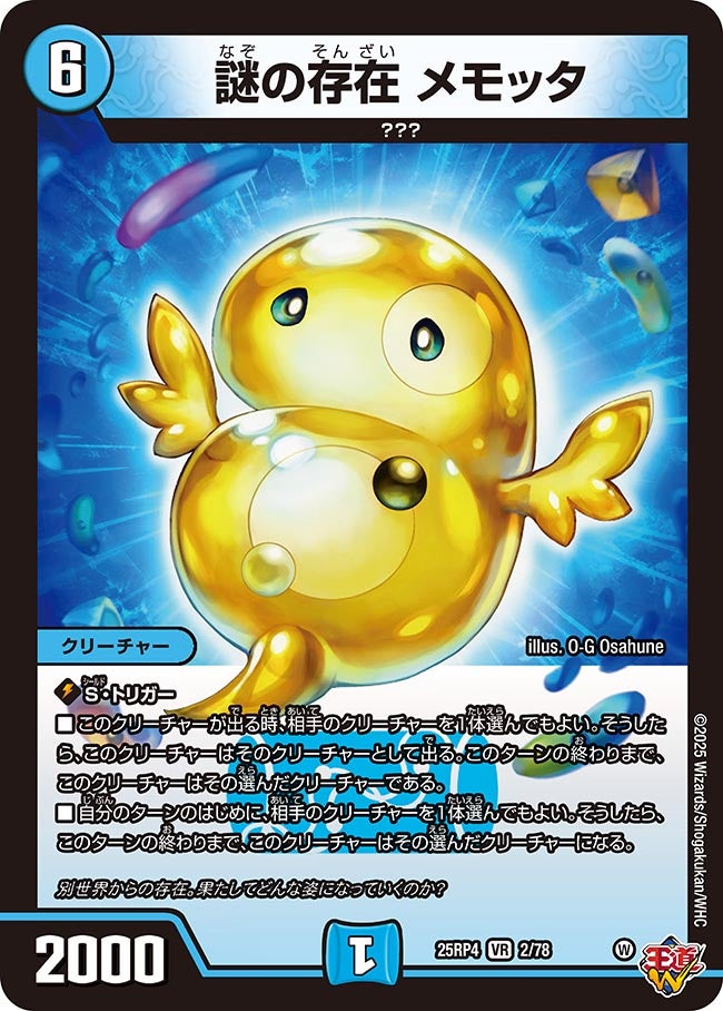 card1895292-series235237-rarity101809