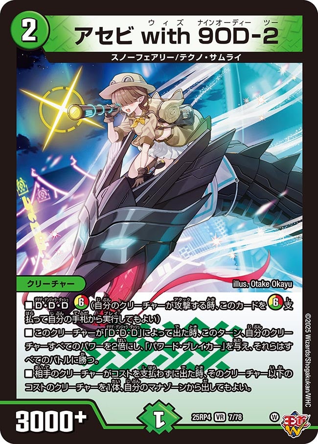 card1798547-series235237-rarity101809