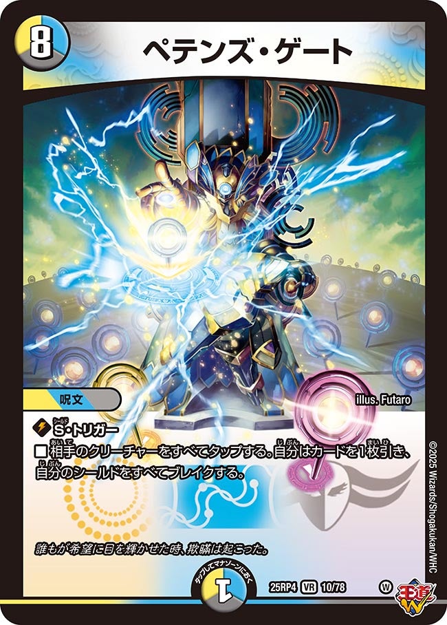 card1798695-series235237-rarity101809