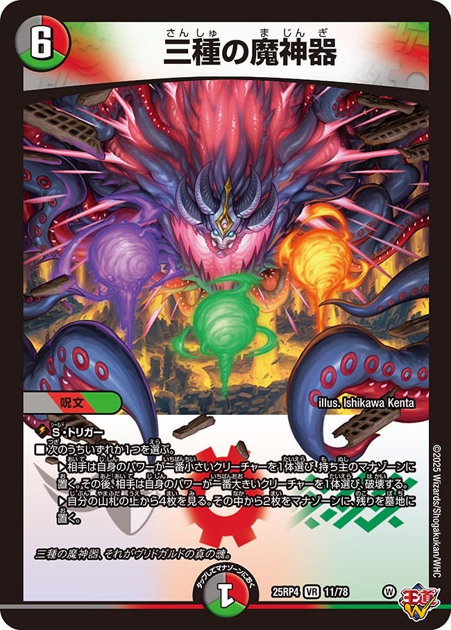 card1895301-series235237-rarity101809