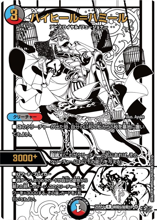 card1895303-series235237-rarity101829