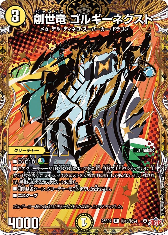 card1895304-series235237-rarity101829