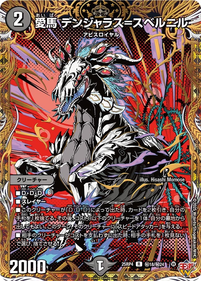 card1895306-series235237-rarity101829