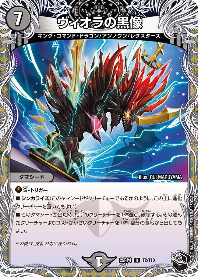 card59098-series235237-rarity101829