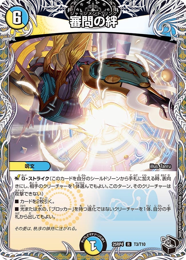 card59671-series235237-rarity101829