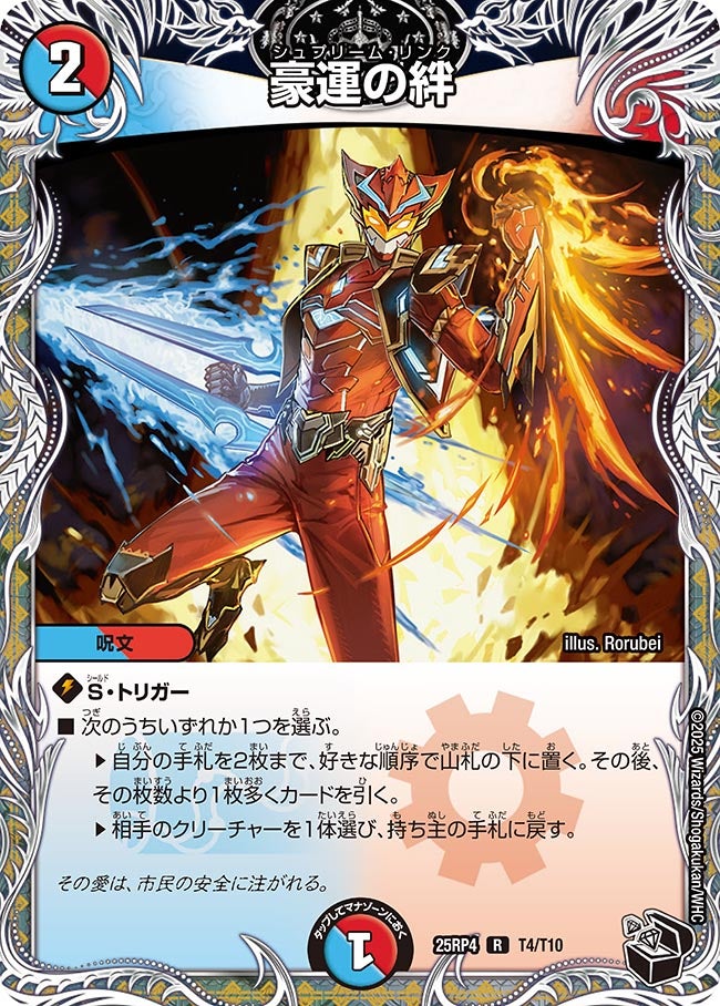 card59677-series235237-rarity101829