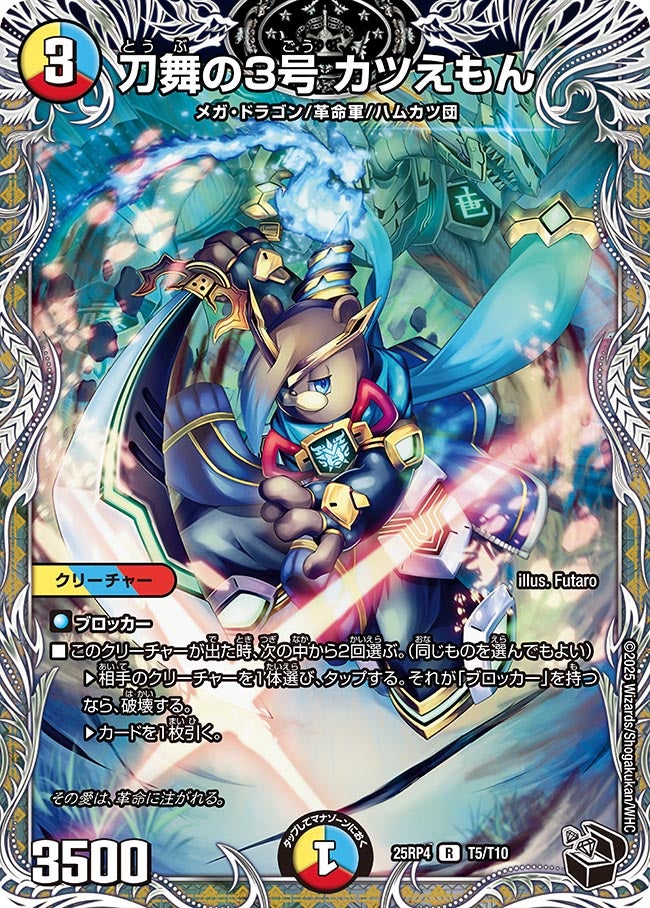 card60922-series235237-rarity101829