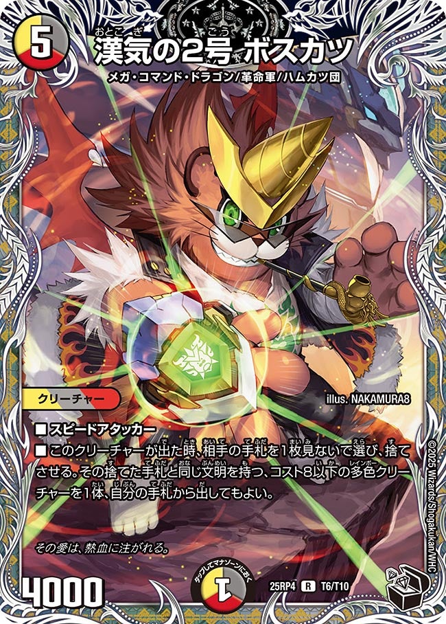 card60923-series235237-rarity101829