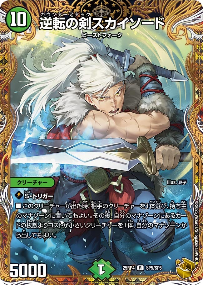 card60181-series235237-rarity101829